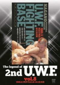 Ｔｈｅ　Ｌｅｇｅｎｄ　ｏｆ　２ｎｄ　Ｕ．Ｗ．Ｆ．　ｖｏｌ．８　１９８９．９．７長野＆９．３０－１０．１後楽園