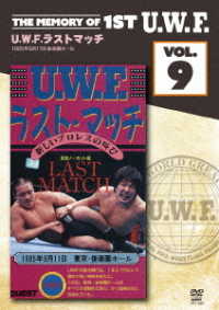 Ｔｈｅ　Ｍｅｍｏｒｙ　ｏｆ　１ｓｔ　Ｕ．Ｗ．Ｆ．　ｖｏｌ．９　Ｕ．Ｗ．Ｆ．ラストマッチ　１９８５年９月１１日　東京・後楽園ホール