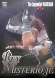 プロレス仮面伝説＃２