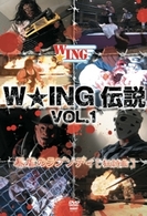 Ｗ★ＩＮＧ伝説　ＶＯＬ．１　暴虐のラプソディ［狂詩曲］