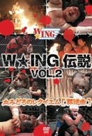 Ｗ★ＩＮＧ伝説　ＶＯＬ．２　血みどろのレクイエム［葬送曲］
