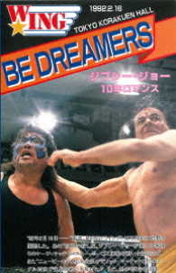 Ｗ★ＩＮＧ最凶伝説シリーズｖｏｌ．１　ＢＥ　ＤＲＥＡＭＥＲＳ　ジプシー・ジョー１０年ロマンス　１９９２年２月１６日　後楽園ホール