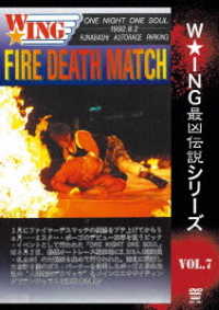 Ｗ★ＩＮＧ最凶伝説ｖｏｌ．７　ＦＩＲＥ　ＤＥＡＴＨ　ＭＡＴＣＨ　ＯＮＥ　ＮＩＧＨＴ　ＯＮＥ　ＳＯＵＬ　１９９２年８月２日　船橋オートレース駐車場