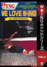 Ｗ★ＩＮＧ最凶伝説シリーズｖｏｌ．９　ＷＥ　ＬＯＶＥ　Ｗ★ＩＮＧ　１ｓｔ　ＡＮＮＩＶＥＲＳＡＲＹ
