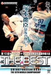 新極真会　第１０回オープントーナメント全世界空手道選手権大会　ＴＨＥ　ＢＥＳＴ