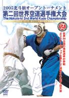 大道塾　第２回空道世界選手権大会
