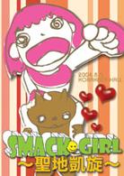 ＳＭＡＣＫ　ＧＩＲＬ～聖地凱旋～