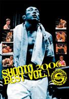 修斗　２００６　ＢＥＳＴ　ｖｏｌ．１