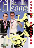 Ｇｉ　Ｇｒａｐｐｌｉｎｇ　２００５