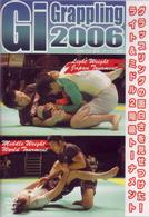 Ｇｉ　Ｇｒａｐｐｌｉｎｇ　２００６