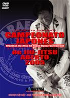 ブラジリアン柔術　全日本オープン２００５