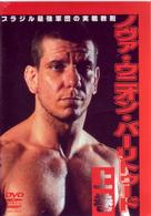 ノヴァ・ウニオン・バーリトゥード　上巻