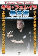 キモ・フェレイラ　拳法術