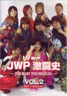 ＪＷＰ激闘史　ｖｏｌ．２　ＰＵＲＥ　ＨＥＡＲＴ　ＰＵＲＥ　ＷＲＥＳＴＬＩＮＧ