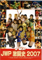 ＪＷＰ　激闘史　２００７