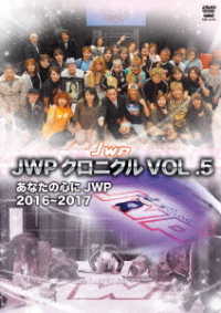 ＪＷＰクロニクル　ｖｏｌ．５　あなたの心にＪＷＰ　２０１６～２０１７