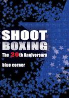 ＳＨＯＯＴ　ＢＯＸＩＮＧ　Ｔｈｅ　２０ｔｈ　Ａｎｎｉｖｅｒｓａｒｙ～ｂｌｕｅ　ｃｏｒｎｅｒ～