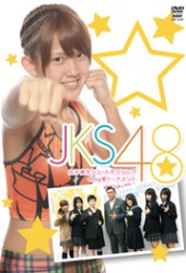 ＪＫＳ４８