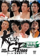Ｋｒｕｓｈ　ライト級グランプリ　２００９　Ｒｏｕｎｄ　１