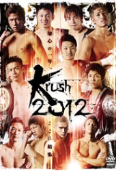 Ｋｒｕｓｈ　２０１２