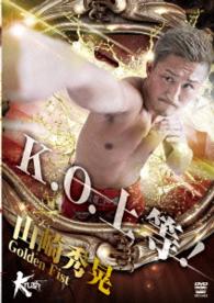 山崎秀晃　Ｇｏｌｄｅｎ　Ｆｉｓｔ