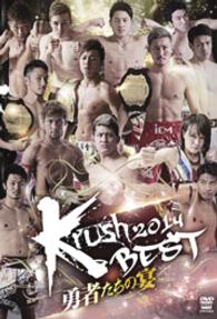 Ｋｒｕｓｈ　２０１４