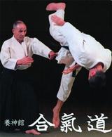 合気道の証