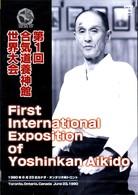 第１回養神館合気道世界大会