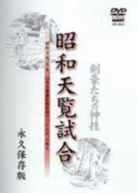 昭和展覧試合