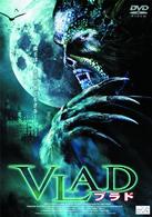 ＶＬＡＤ　ブラド