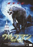 ウルフマン・リターンズ