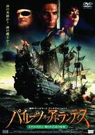 パイレーツ・オブ・アトランティス　ＥＰＩＳＯＤＥ２：呪われた島の秘密