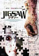 ＪＩＧＳＡＷ　ジグソー