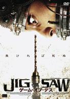 ＪＩＧＳＡＷ　ゲーム・オブ・デス