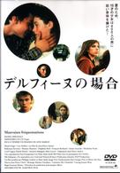 デルフィーヌの場合
