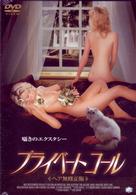 プライベートコール