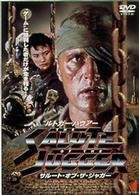 サルート・オブ・ザ・ジャガー