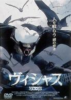 ヴィシャス
