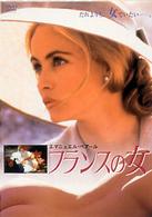 フランスの女