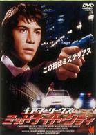 ミッドナイト・シティ