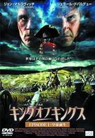 キング・オブ・キングス　ＥＰＩＳＯＤＥ　１　皇帝誕生