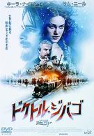 ドクトル・ジバゴ