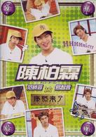 華流旋風　陳柏霖（チェン・ボーリン）ＩＮ「康熙来了」