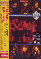 モーニング娘。／モーニング娘。Ｍｅｍｏｒｙ～青春の光～１９９９．４．１８