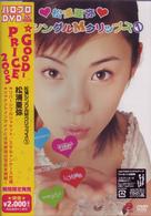 松浦亜弥／松浦シングルＭクリップス①