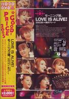 モーニング娘。／モーニング娘。ＬＯＶＥ　ＩＳ　ＡＬＩＶＥ！　２００２　夏　ａｔ　横浜アリーナ