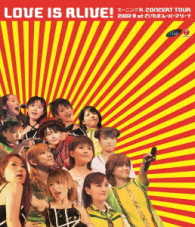 モーニング娘。／モーニング娘。ＣＯＮＣＥＲＴ　ＴＯＵＲ　２００２　春“ＬＯＶＥ　ＩＳ　ＡＬＩＶＥ！”　ａｔ　さいたまスーパーアリーナ Ｂｌｕ－ｒａｙ　Ｄｉｓｃ