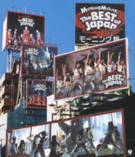 モーニング娘。／モーニング娘。コンサートツアー『Ｔｈｅ　ＢＥＳＴ　ｏｆ　Ｊａｐａｎ　夏～秋’０４』 Ｂｌｕ－ｒａｙ　Ｄｉｓｃ