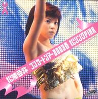 松浦亜弥／コンサートツアー２００３春　松リング　ＰＩＮＫ