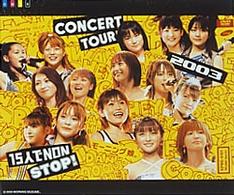 モーニング娘。／モーニング娘。ＣＯＮＣＥＲＴ　ＴＯＵＲ２００３～１５人でＮＯＮ　ＳＴＯＰ！～